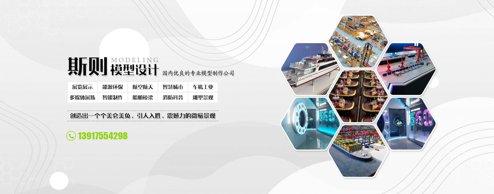 山東盛岳集成房屋有限公司